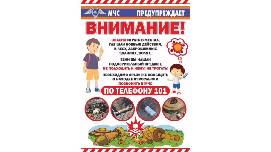 ПРАВИЛА ПОВЕДЕНИЯ ПРИ ОБНАРУЖЕНИИ ВЗЫРООПАСНЫХ ПРЕДМЕТОВ ПРАВИЛА ПОВЕДЕНИЯ ПРИ ОБНАРУЖЕНИИ ВЗЫРООПАСНЫХ ПРЕДМЕТОВ.